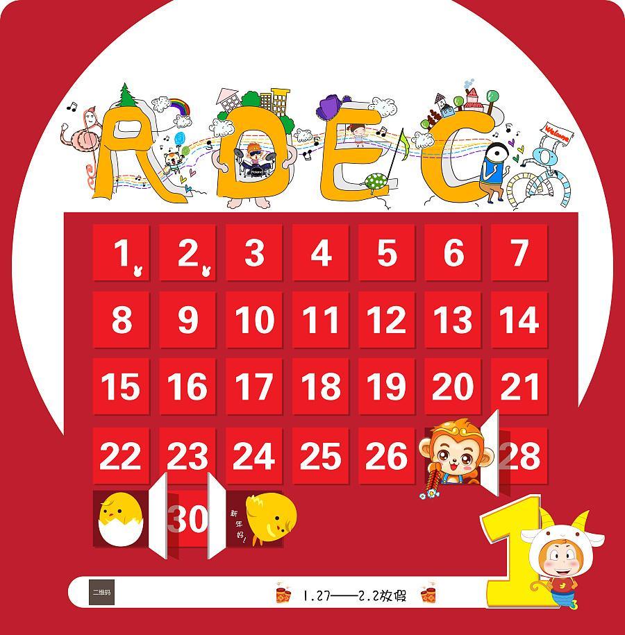1到12月的由来 腾讯新闻