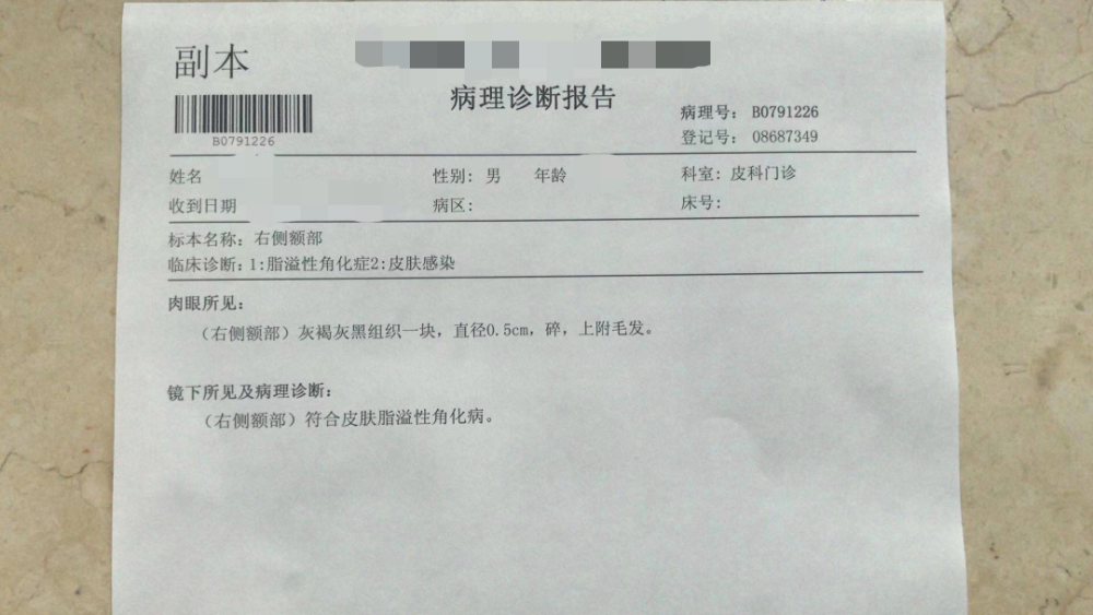 病理诊断报告丨作者供图复诊时,专家看过病理报告后,笑着对我跟父亲说
