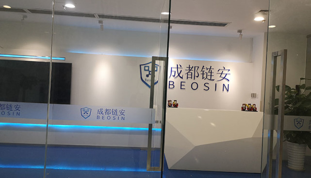 随后又有媒体刊发《成都链安,死于小人之手》,点名成都链安联合创始人