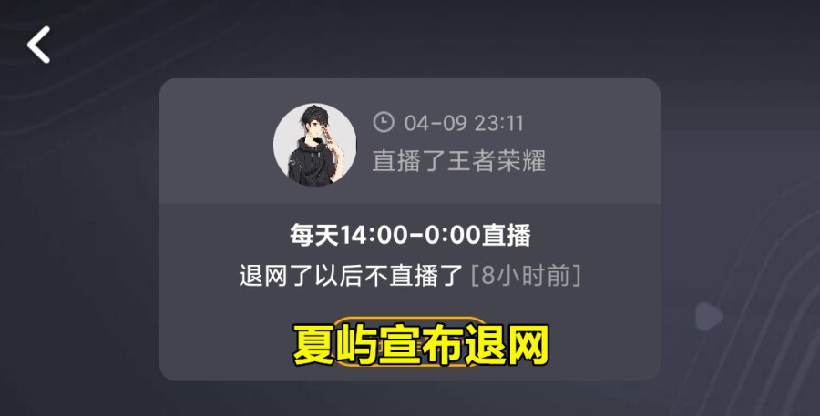 梦之队中单夏屿突然退网骚白不管是谁退网没钱就回来了