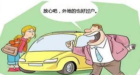 新舉措買車賣車都要看