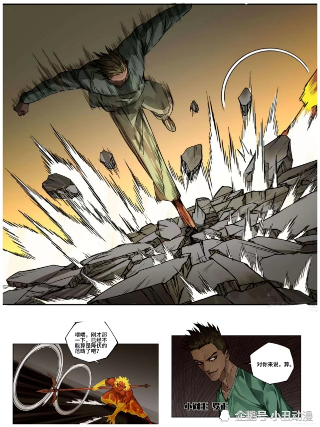 传武配合六臂硬刚青龙被杀罗正直逼青龙到亓官氏旁边众人群殴青龙