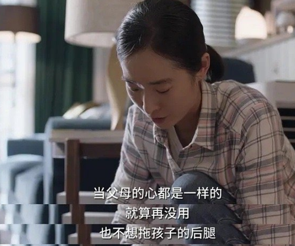 小舍得 中的寒门米桃 是对教育资源分布辛辣的讽刺 米桃 英语 小舍得 寒门