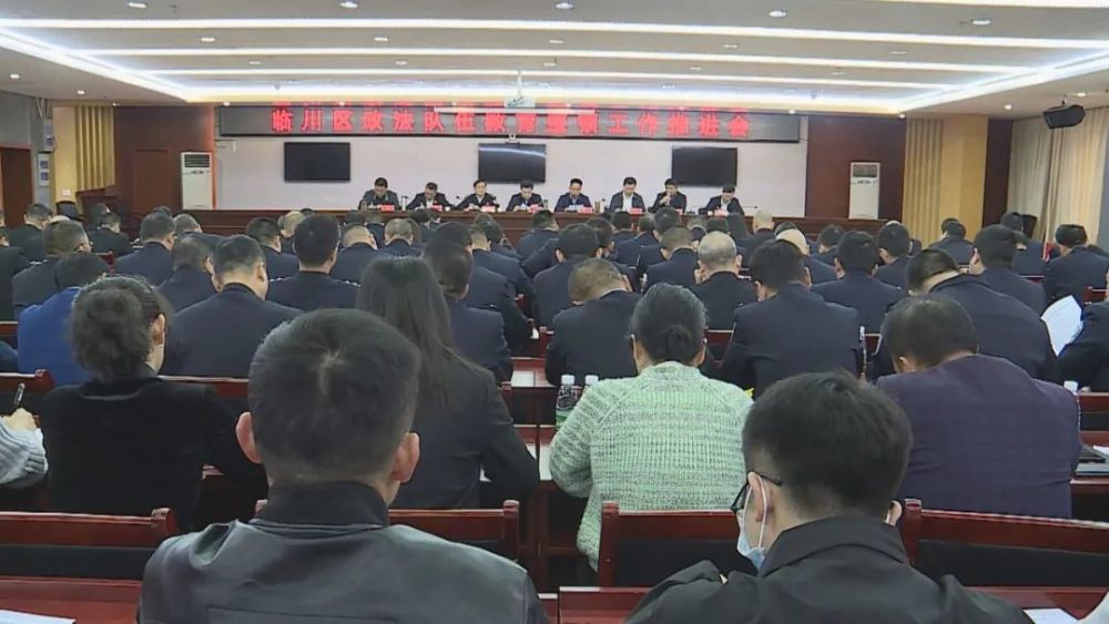 临川区政法队伍教育整顿工作推进会召开