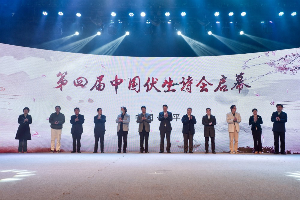 品一场诗歌盛宴第四届中国伏生诗会在邹平唱响