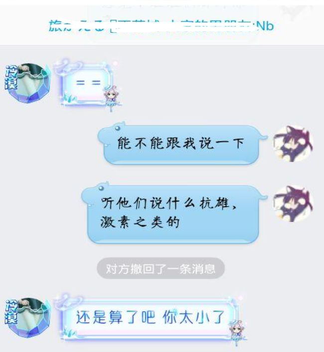 妈妈卧底15岁儿子qq群,群名为药娘,内容不堪入目