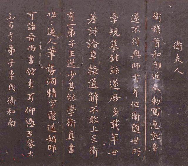 史载第一位女书家卫夫人,书法飘逸隐秀,难怪能教出"书圣"_腾讯新闻