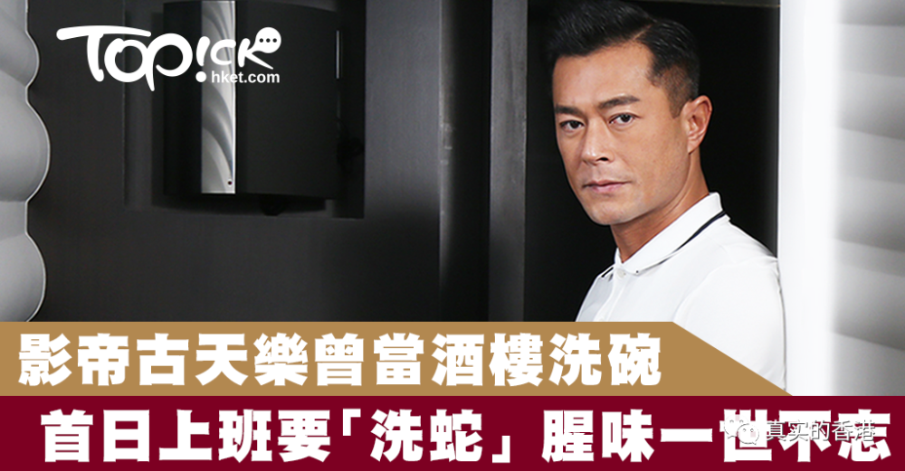 香港艺人古天乐从不空谈爱国,却默默做了很多爱国的事儿!_腾讯新闻