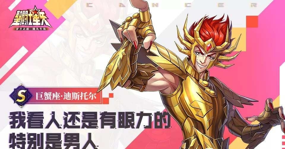 圣斗士星矢 货不对板 新斗士该隐技能初测 将成托尔姐第二 网友 加 腾讯新闻