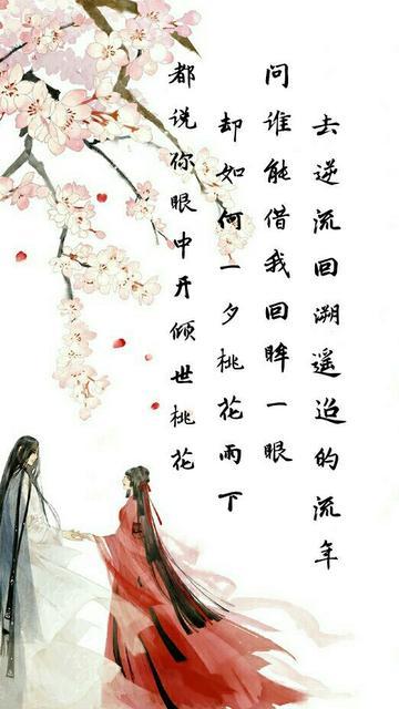 古风歌曲里的动人文案