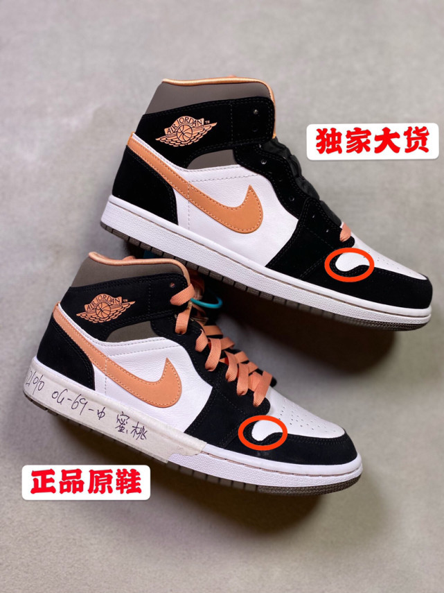 aj1mid黑杏粉顶级对比图