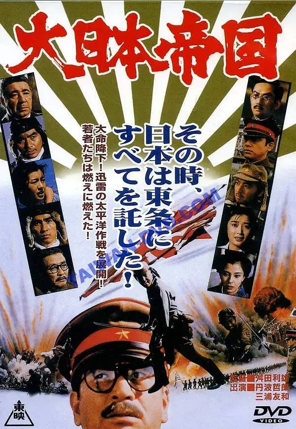 《日本海大海战:海行兮 日本海大海戦 海ゆかば》1983 导演: 舛田利雄