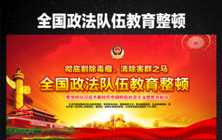 注意中央第十督导组进驻湖南娄底5人被