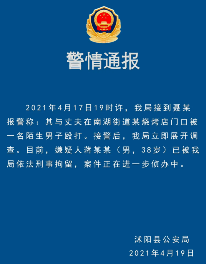 网曝男子当街调戏女子还持刀追砍其丈夫警方 嫌疑人已被刑拘 腾讯新闻