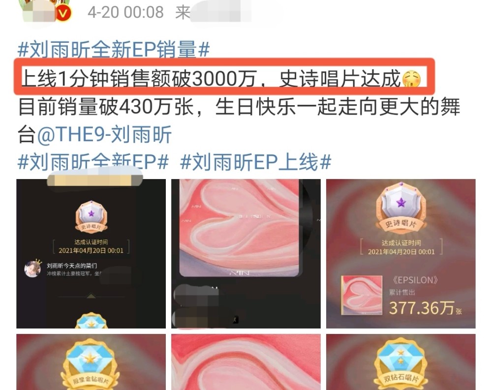 刘雨昕生日发新ep太机智 一分钟破3千万 与蔡徐坤已成新顶流 腾讯新闻