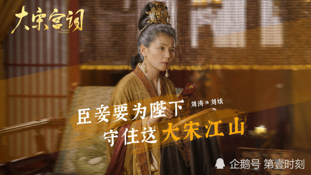 刘娥病逝,赵祯终于掌握了大权,郭清悟做了皇后,曹利用的女儿曹汝做了