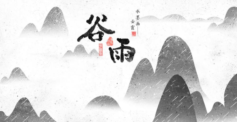 今日谷雨节气谨记道家谷雨养生七件事少做一件都不行