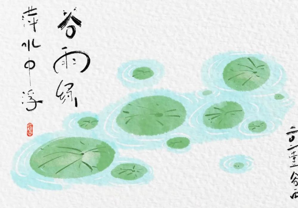 手绘今日谷雨雨生百谷润万物