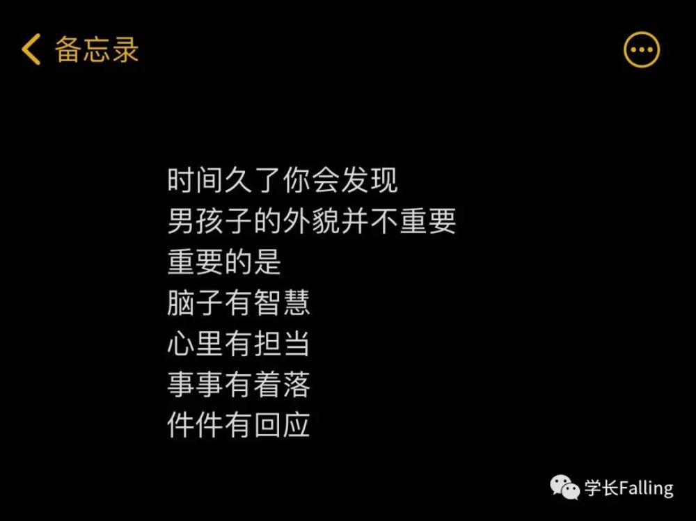 愿你在错误中茁壮成长多做多错 不做不错小人常无错 君子常有过跌倒的