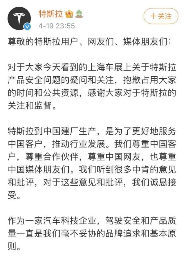上海警方通报"女子车展闹事":行拘5日!特斯拉深夜再回应