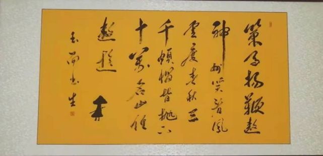 国礼艺术家当代最具收藏潜力一级书法家张世隆