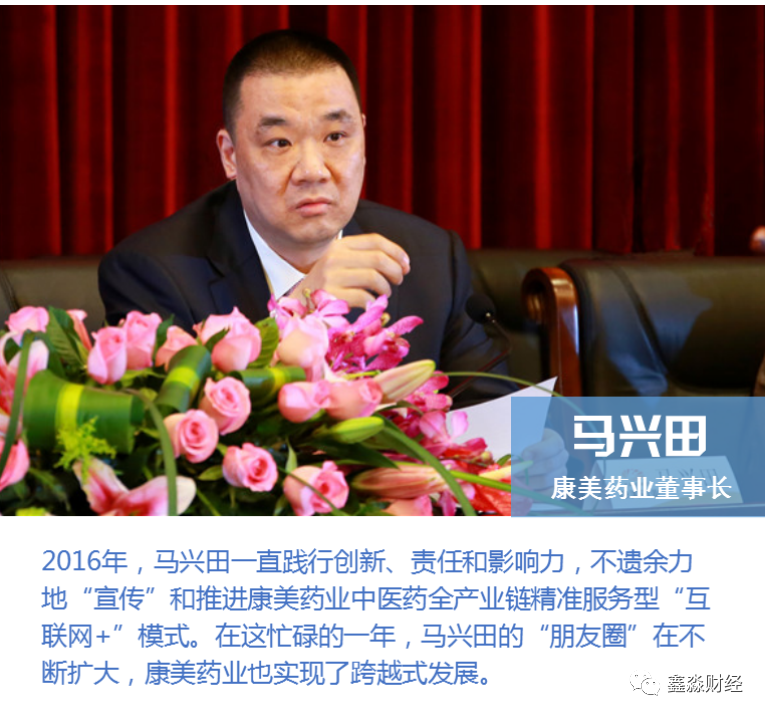 康美药业大骗局:马非白马