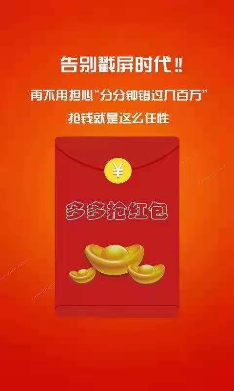 qq红包自动图片