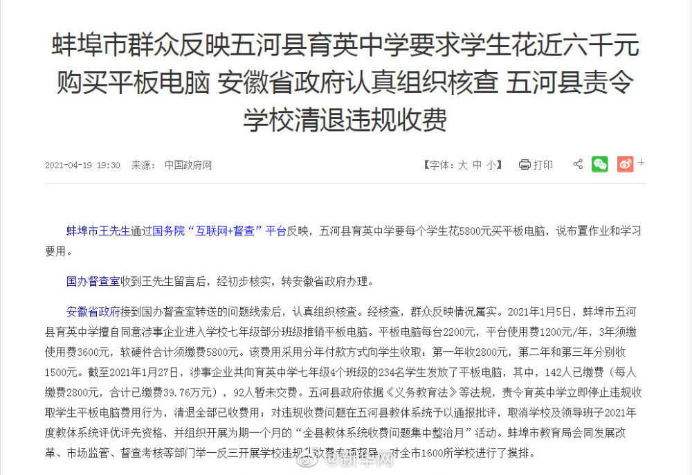 免責聲明:本文來自騰訊新聞客戶端自媒體,不代表騰訊網的觀點和立場.