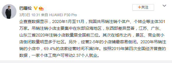 疫情期间大批企业倒闭多少员工内心说了句活该