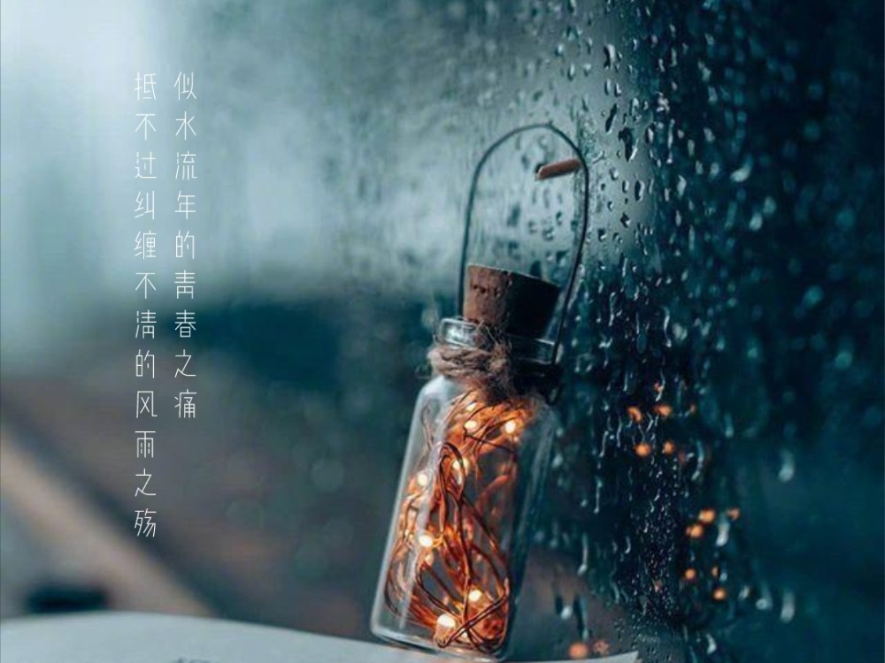 適合下雨天的句子圖片加文字發朋友圈喲