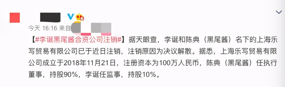 李诞老婆黑尾酱事件_扒一下李诞和黑尾酱_李诞黑尾酱各玩各的