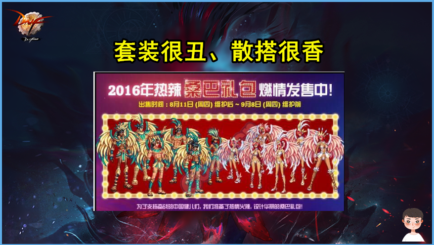 dnf缝纫机热门时装汇总狗子套重出江湖天空套有望迎新低价