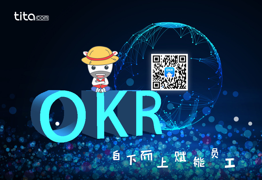 个人okr:如何建立并坚持自己的目标