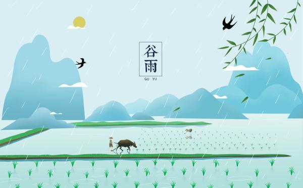 節氣|穀雨