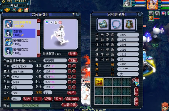 梦幻西游女魃墓必须要很多蛇卵她的宝宝很有特色