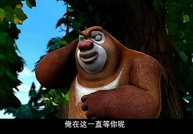 然而,熊大也是等了小狸许久,还以为她不会来了,不