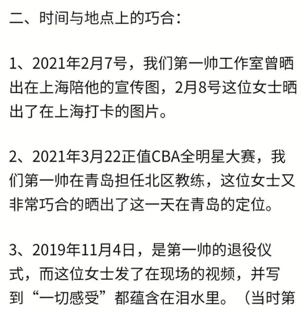 cba教练第一帅:杨鸣被曝出轨,可信度高不高?_腾讯新闻