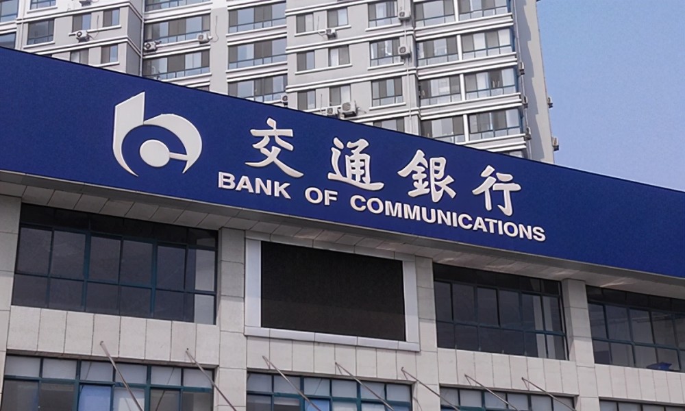 2021年在交通银行办理定期存款 18万元3年期 每个月能赚多少钱 腾讯新闻