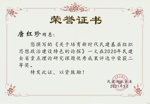 省委對2020年度重點理論研究課題優秀成果暨優秀組織進行了通報表揚