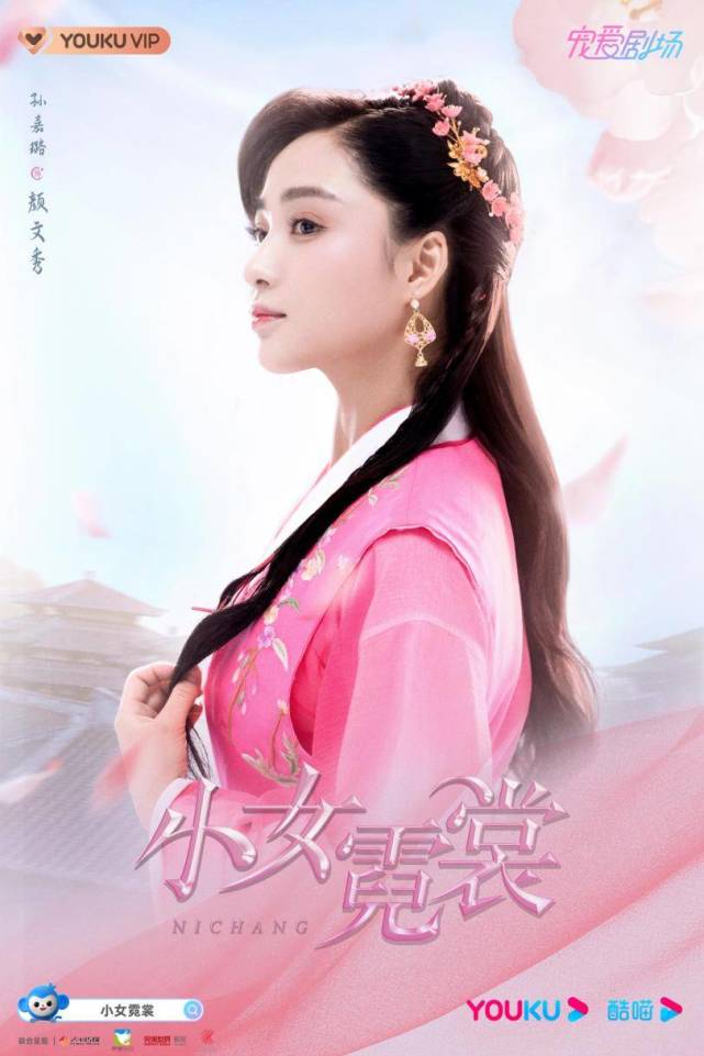 小女霓裳今日开播孙嘉璐颠覆演绎恶女