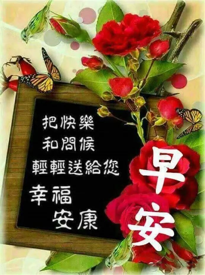 6月29日问候早上好图片带字动态表情早上好图片问候祝福语句子