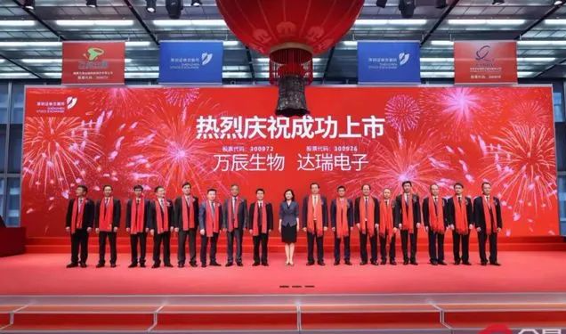 万辰生物董事长王健坤