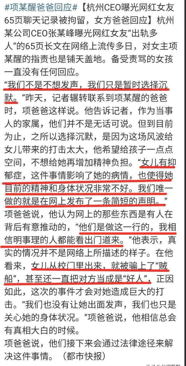 发声回应,内容令人直呼漏洞百出,疑点重重