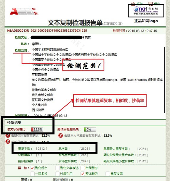 怎么看知网查重结果(详细解说)及降重方法