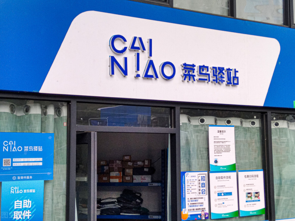 菜鸟驿站的商业模式,令人瞠目结舌_腾讯新闻