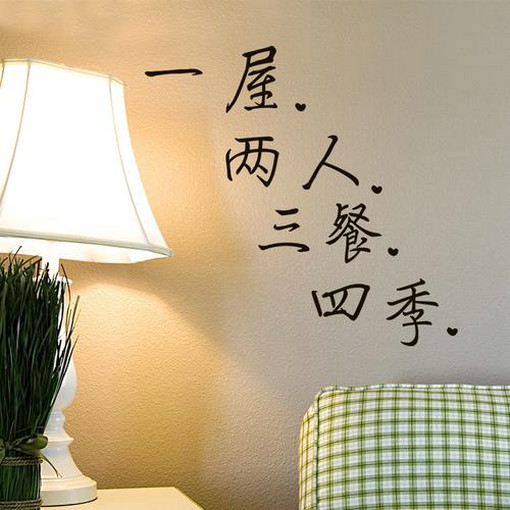 一日三餐四季情话