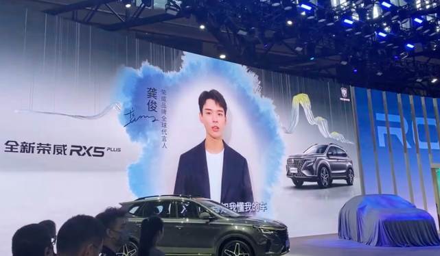 为了迎合年轻化,个性化消费趋势,荣威品牌还官宣全球代言人龚俊,后者