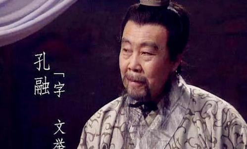 狂士祢衡:真正看得上的三国名士,只有这两位,其余都是浮云