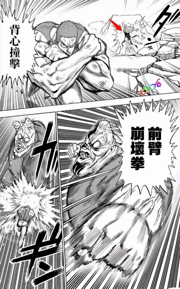 一拳超人187话,背心尊者人没了?丑陋大总统荣获史诗级加强