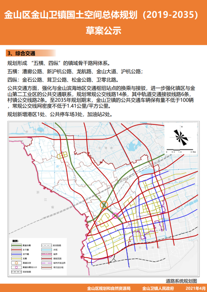 金山区规划图2035图片